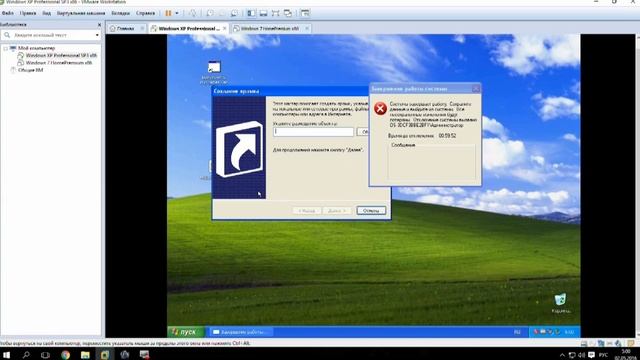 Универсальный способ создания таймера  для XP/Vista/7/8.1/10 [Часть 1 - Таймер выключения] смотреть онлайн