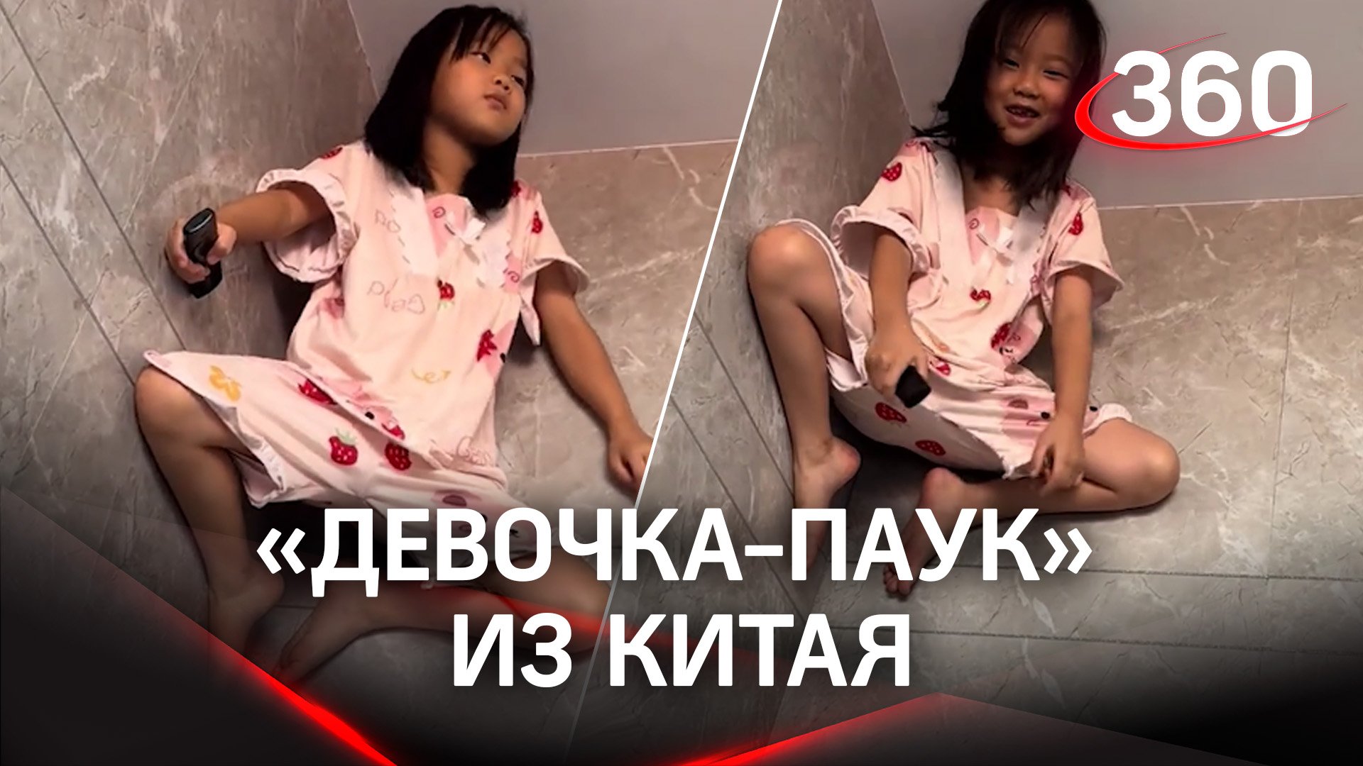 Самая удобная поза для просмотра телевизора: «девочка-паук» из Китая поразила всех