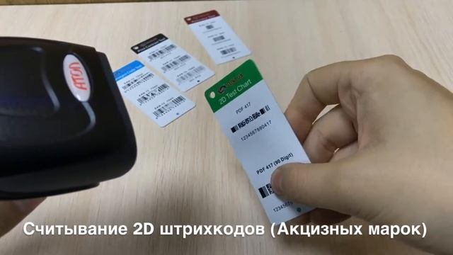 2D Сканер штрихкода АТОЛ SB 2108