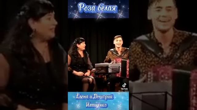 Елена и Дмитрий Иващенко ?????????