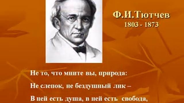 Страна читающая — «4 г класс МОУ Аргаяшской СОШ №2» представляют буктрейлер к произведению Тютчева смотреть онлайн
