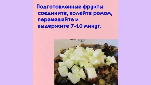 Салат со сливами смотреть онлайн