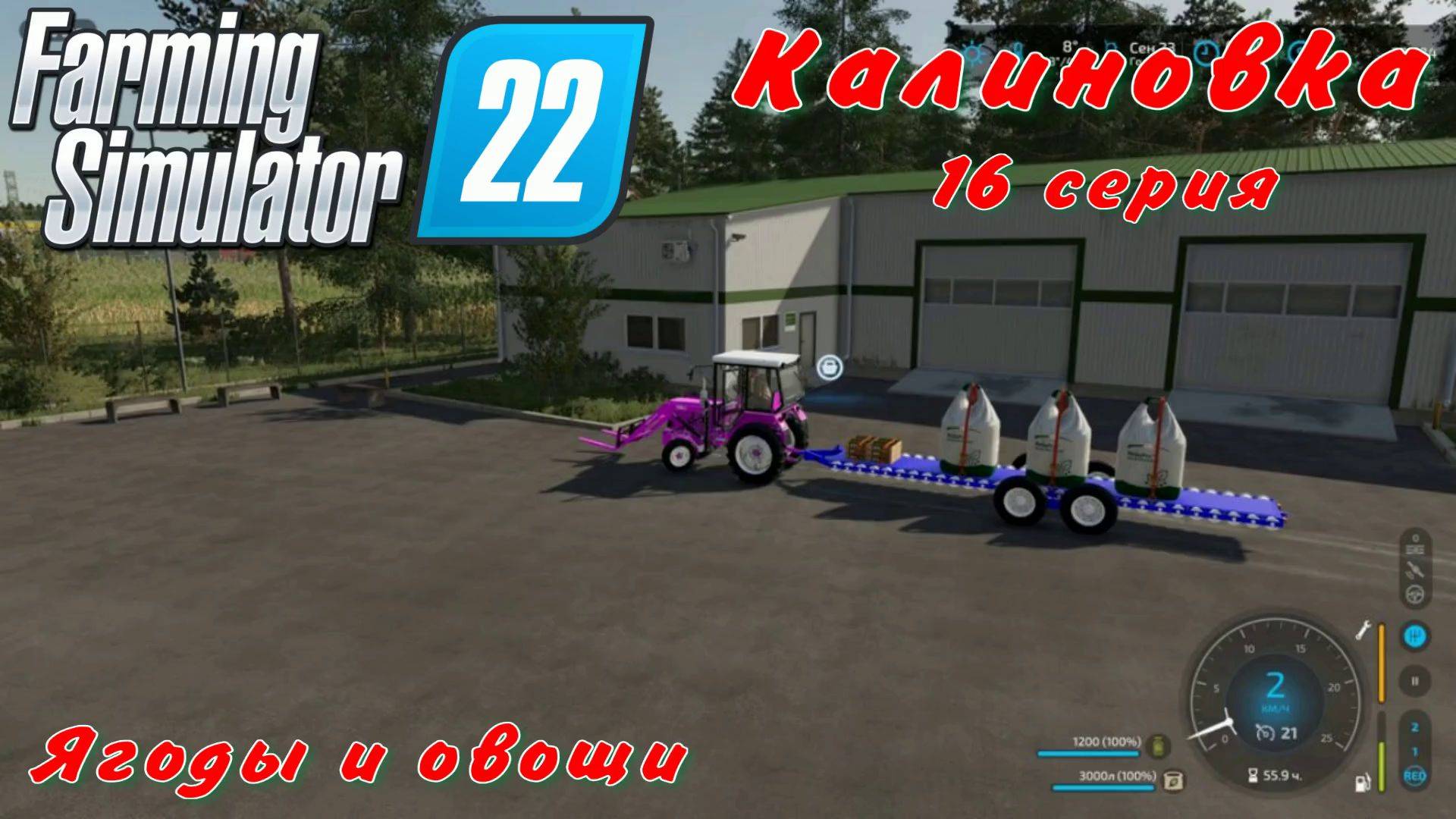 Farming Simulator 22. FS 22. Калиновка 16 серия.