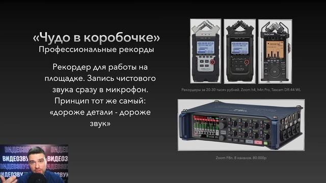 Постпродакшен звука для видео. Самый полезный курс. Новинка!