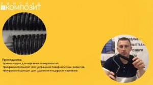 Валики для формования стеклопластика