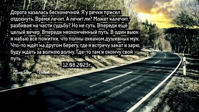 Дорога казалась.mp4 смотреть онлайн