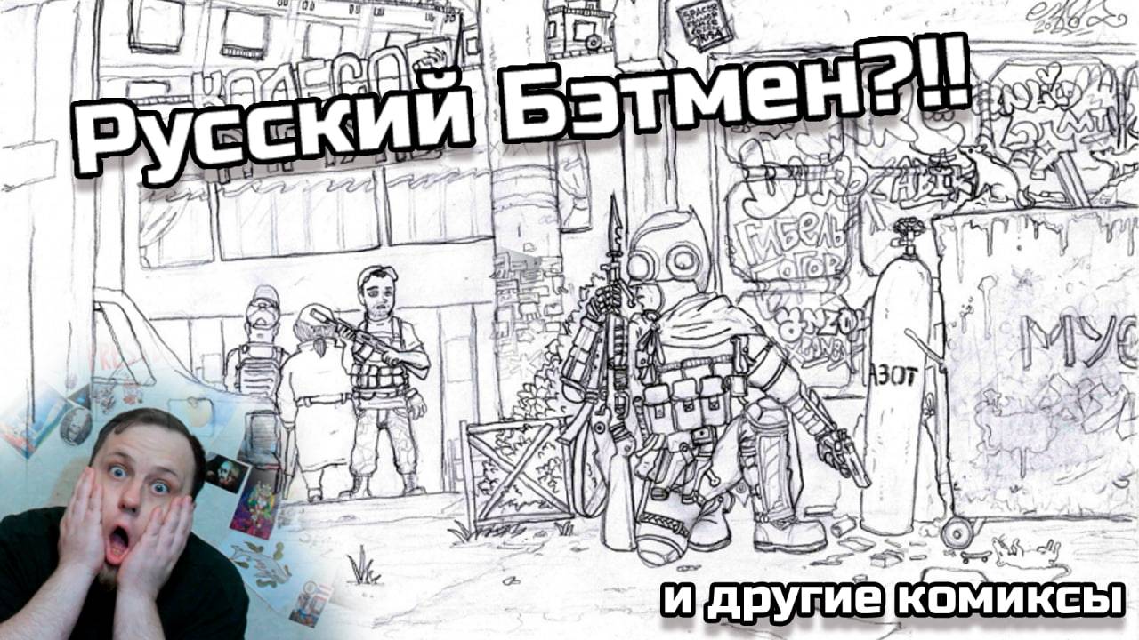 Что почитать на AComics? | Выпуск № 14