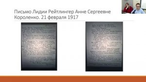 Семинар «Религиозное искусство русского зарубежья: новые материалы и исследования»