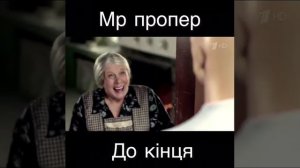 Мистер пропер ни*уя не моет пол..