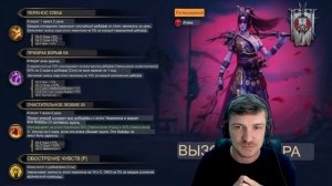 RAID: НОВАЯ ЛЕГЕНДА ТАТЦУ?КОНТРОЛЬ / АТАКА / ГАРАНТОМ В ТУРИНРЕ (ОБЗОР ГЕРОЯ) #CalloftheArbiter #RS