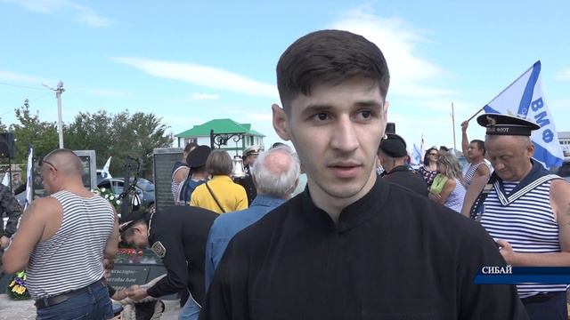 Сибайское "Братство ВМФ" отметило День Военно-морского флота смотреть онлайн