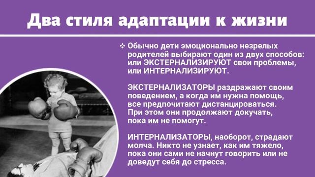 Взрослые дети эмоционально незрелых родителей •  Линдси Картер Гибсон