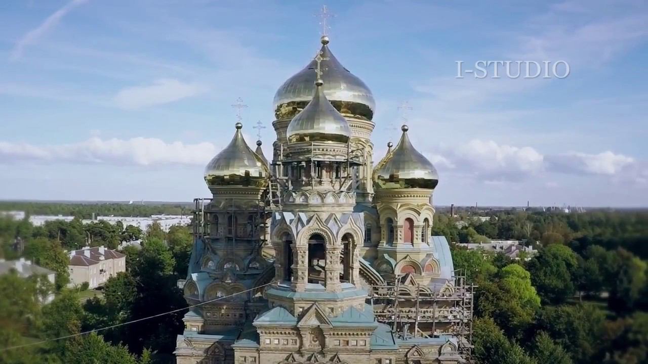 1-ый Международный фестиваль колокольного звона «Никольские звоны» Лиепая смотреть онлайн