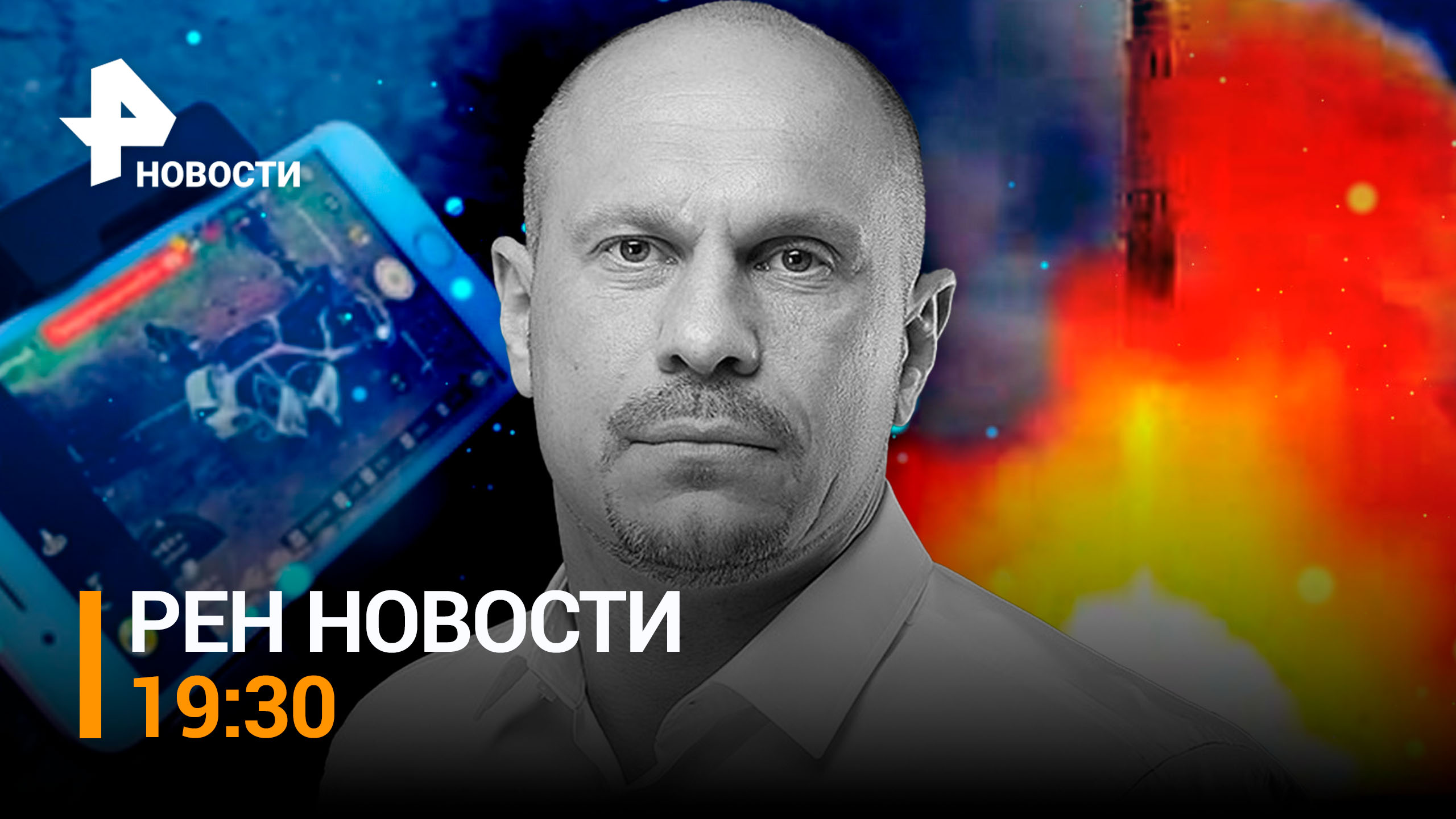Тело экс-депутата Рады Ильи Кивы нашли в Подмосковье. Визит Путина в ОАЭ злит Запад /ГЛАВНОЕ ЗА ДЕНЬ