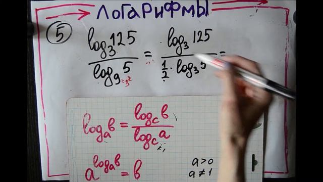 преобразование логарифмов 5 смотреть онлайн