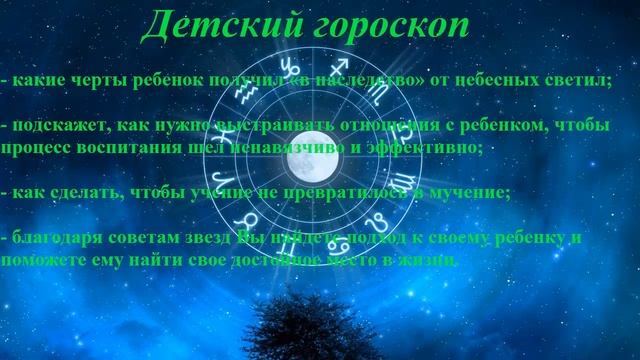 Детский гороскоп. Ребенок Рыбы смотреть онлайн