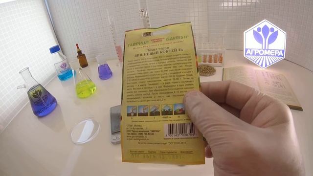 Томат черри Вишневый Коктейль. Гавриш смотреть онлайн