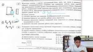 Используя штатив с муфтой, неподвижный блок, нить, два груза и динамометр, соберите - №