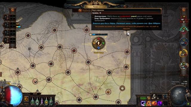 Торс 6 линк poe. Ваал регалия пое. Path of exile 6 link футболка. Poe prophecy. Poe карточка на 6 линк.