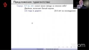 Просветитель.Online. Алексей Семихатов. Космические прогулки