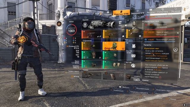 The Division 2 / ХВАТ 2.0 смотреть онлайн