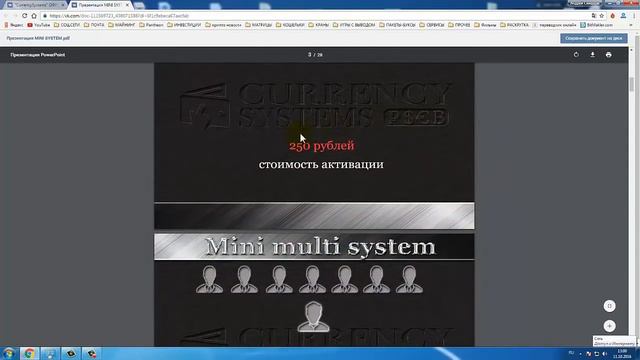 CURRENCY SYSTEMS  ПРЕДСТАРТ, ЗАРАБОТАЕТ КАЖДЫЙ! смотреть онлайн