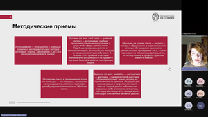 Цифровые игровые технологии в преподавании финансовой грамотности