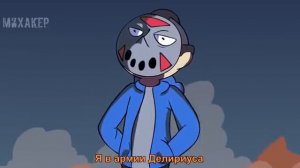 Скачать музыку армия делириус от мехакера (сылка описание↙)