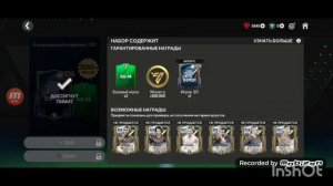 играю в футбольную игру под названием FIFA mobile если вам понравится я сниму как я играю