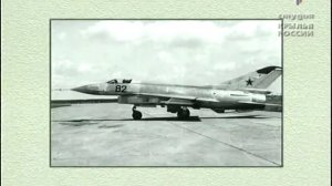Крылья России 60 лет ОКБ "МиГ"