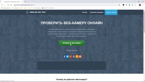 Как включить микрофон и камеру в Google Chrome