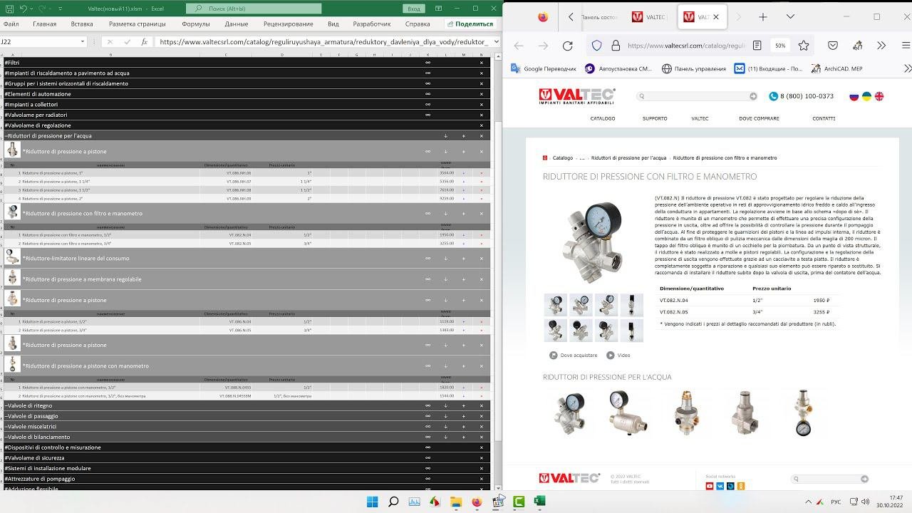 Структурирование МЕР каталогов для ArchiCAD.