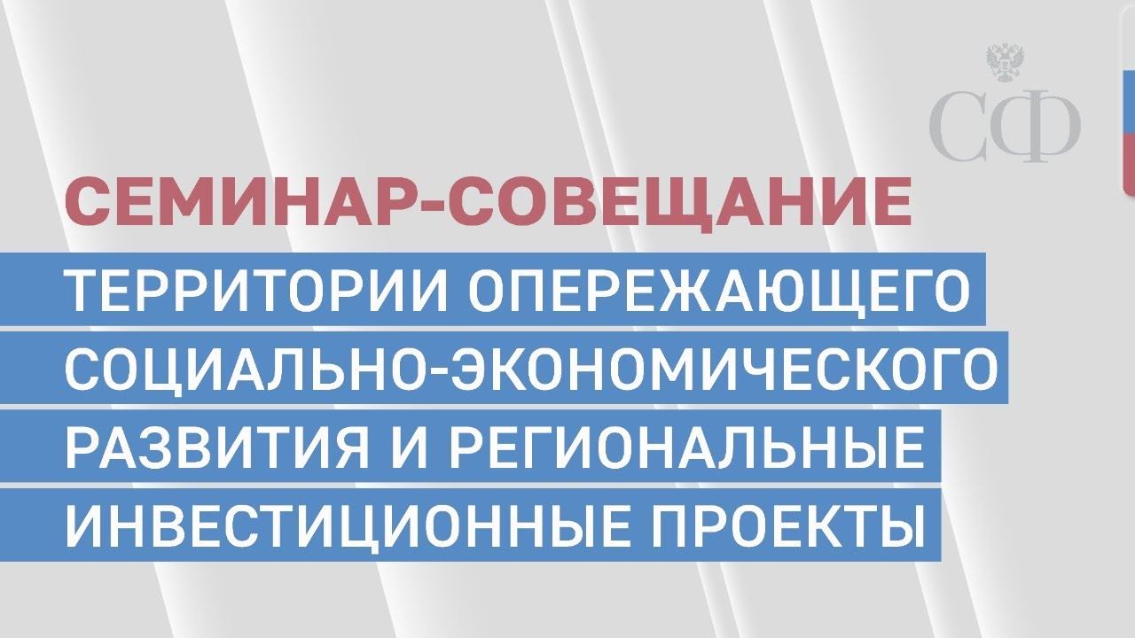 Налогоплательщики участники региональных инвестиционных проектов