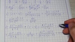 Умножение и деление рациональных дробей. Возведение рациональной дроби в степень – 8 класс алгебра