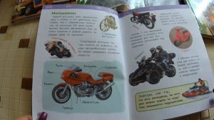 ОБЗОР ЭНЦИКЛОПЕДИИ ДЛЯ ДЕТСКОГО САДА "ТРАНСПОРТ"