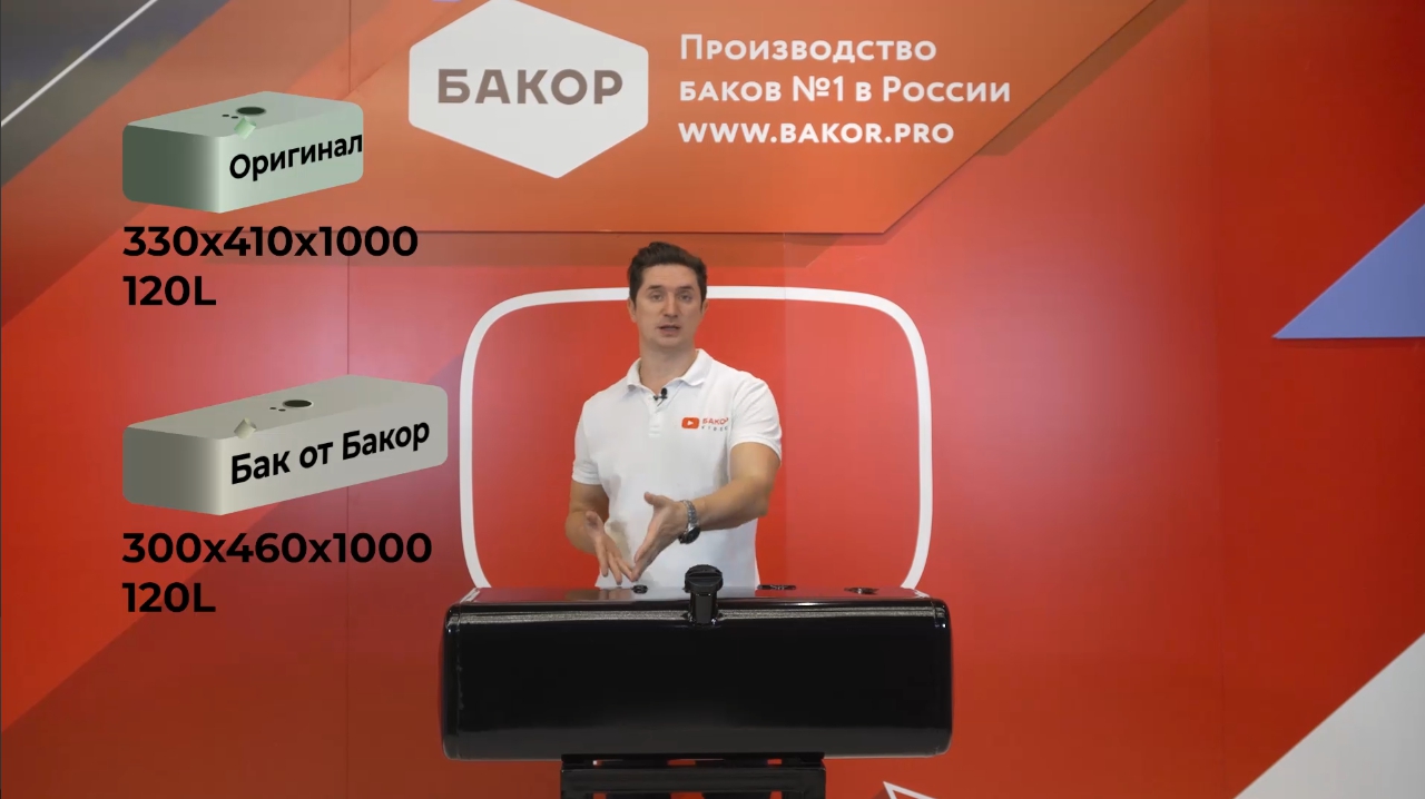 Обзор стального топливного бака Foton Ollin на 120 литров.