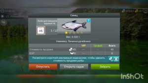 My Fishing World Синец ловим один за одним