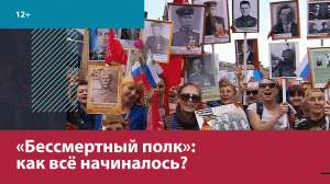 История акции "Бессмертный полк" — Москва FM