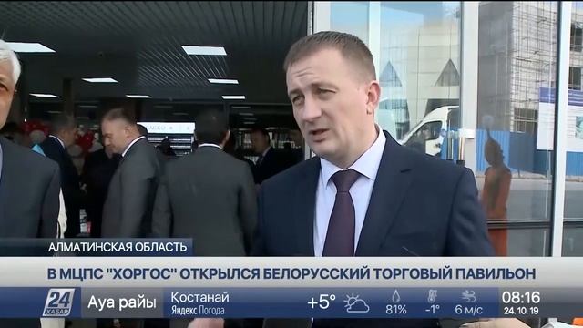 В МЦПС «Хоргос» открылся белорусский торговый павильон. смотреть онлайн