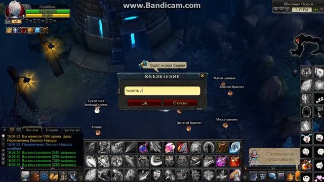 Royal Quest - Яблочный остров (Новая локация) смотреть онлайн