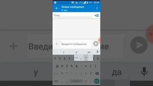 Как сделать тире в клавиатуре "Android"?