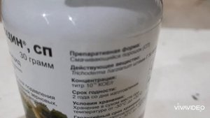 Трихоцин. Борьба с грибными заболеваниями, на овощных и плодово- ягодный культурах.