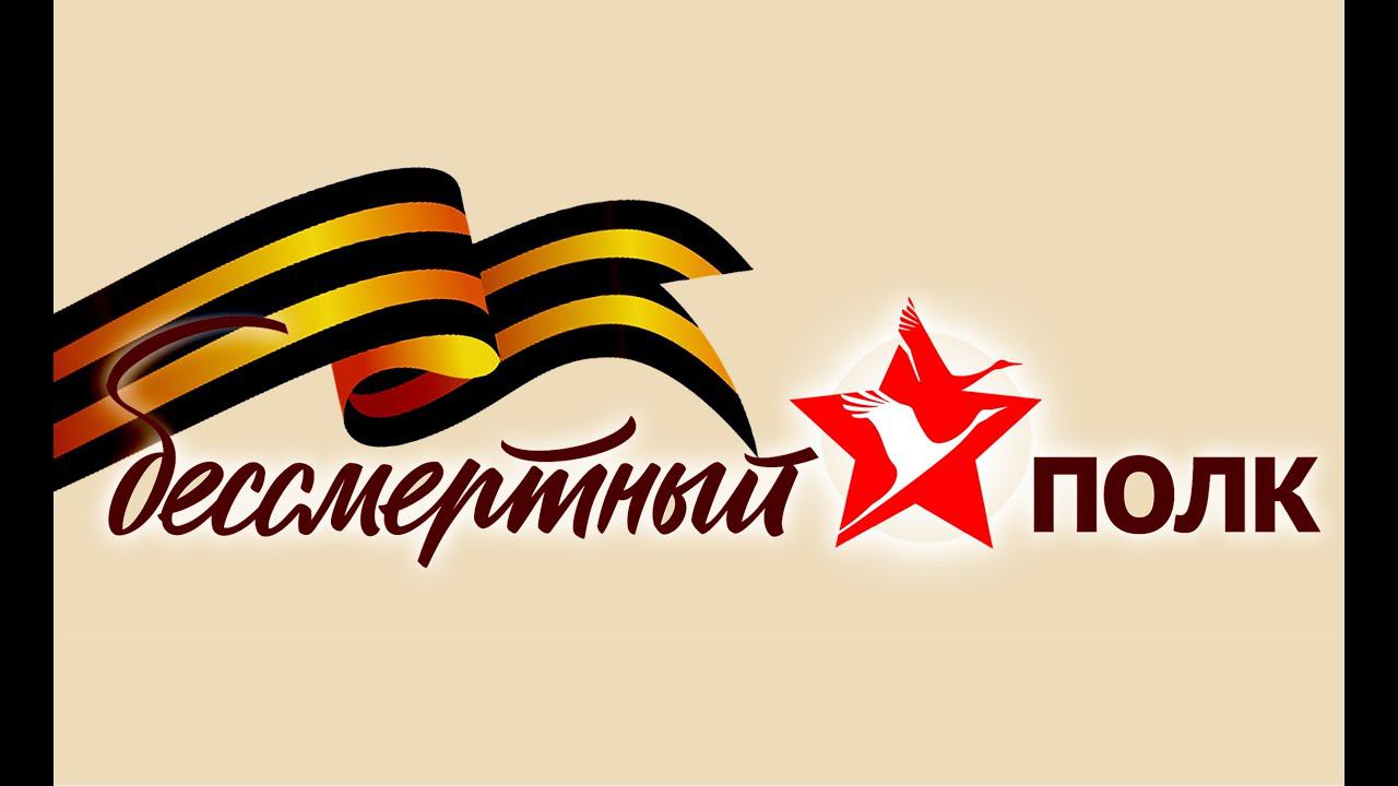 Онлайн. Бессмертный полк - 2024 н. Тумат Усть-Янский р-н РС(Я)