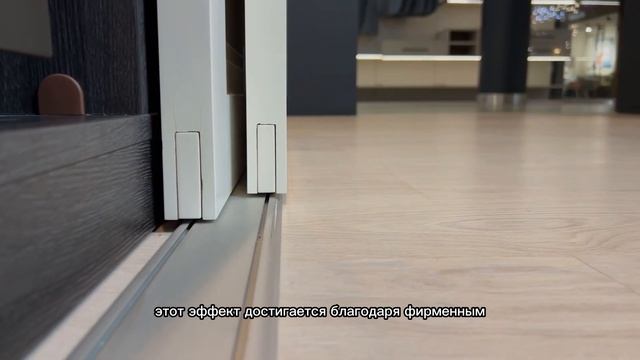 Панельные раздвижные системы Raumplus
