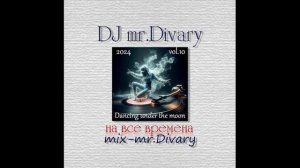 24.08.2024 Dancing under the moon Mix vol.10 DJ Mr.Divary