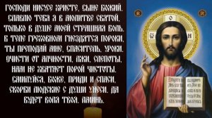 ИСЦЕЛЕНИЕ и ОЧИЩЕНИЕ всего организма и души. Сильная молитва Господу от всех БОЛЕЗНЕЙ