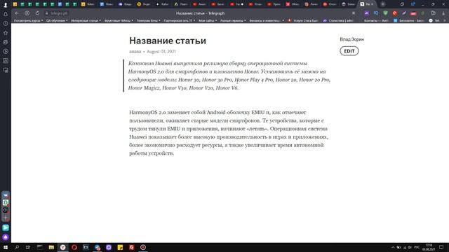Обзор Сервиса Telegraph | Как делать статьи в телеграм канал!? смотреть онлайн