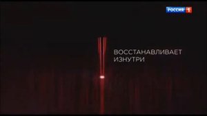Реклама ЛОреаль Эльсев Полное Восстановление 5 - Январь 2018