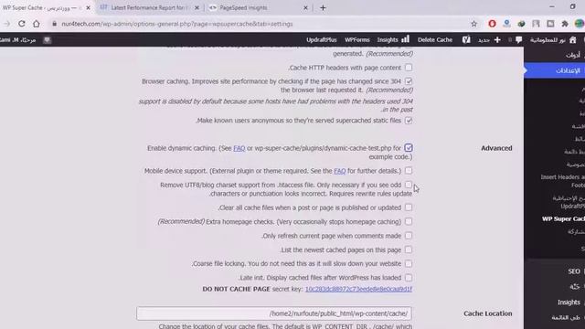 كيفية اعداد إضافة WP Super Cache و اضافة التحميل الكسول للصور لتسريع ووردبريس في 2021 смотреть онлайн