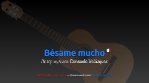 Bésame mucho